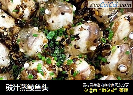 豉汁蒸鲮鱼头