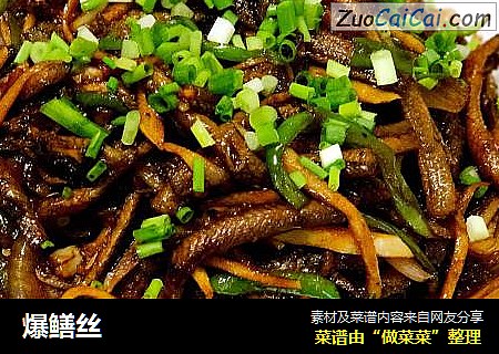爆鳝丝