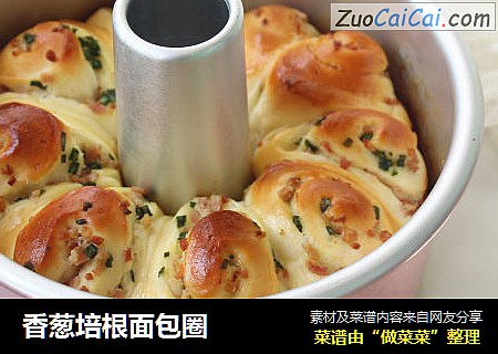 香葱培根面包圈
