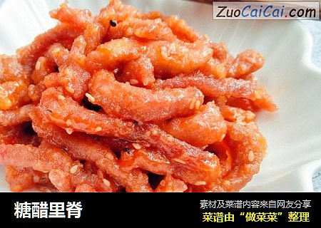 糖醋里脊