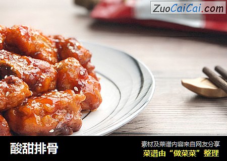 酸甜排骨