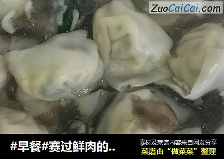#早餐#赛过鲜肉的素馅馄饨