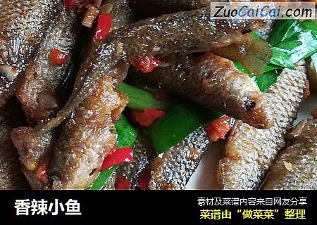 香辣小鱼