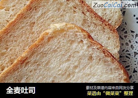 全麦吐司