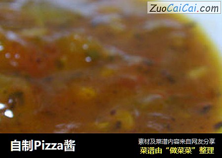 自制PIZZA酱