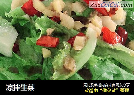 凉拌生菜