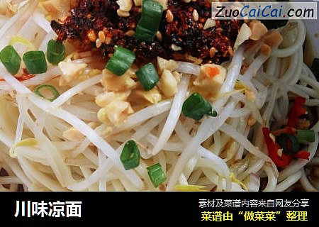 川味凉面