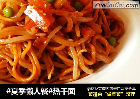 #夏季懒人餐#热干面