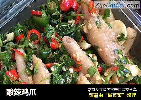 酸辣鸡爪
