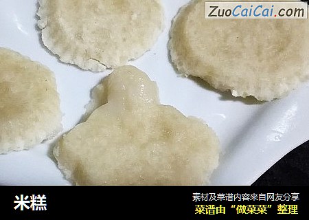 米糕