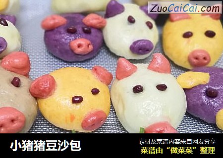 小猪猪豆沙包