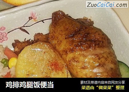 鸡排鸡腿饭便当