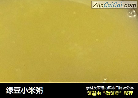 绿豆小米粥