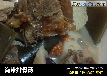 海带排骨汤