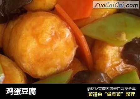 鸡蛋豆腐