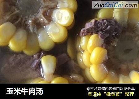玉米牛肉汤