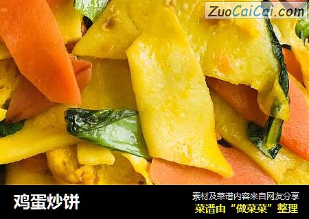 鸡蛋炒饼