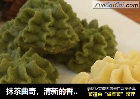 抹茶曲奇，清新的香味，瞬间爱上它