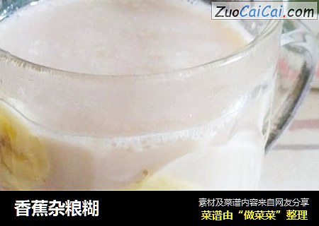 香蕉杂粮糊