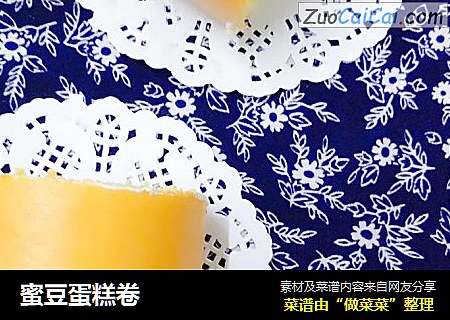 蜜豆蛋糕卷