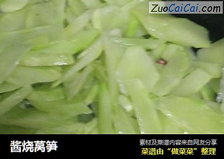 酱烧莴笋