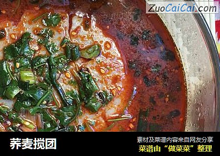 荞麦搅团