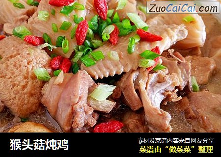 猴头菇炖鸡