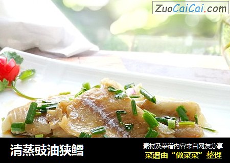 清蒸豉油狭鳕