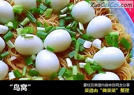 “鸟窝”