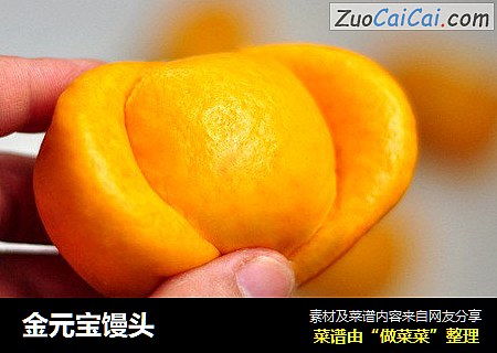 金元宝馒头