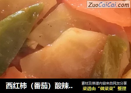 西红柿（番茄）酸辣土豆片