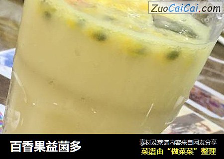 百香果益菌多