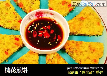 槐花煎饼