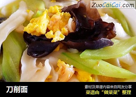 刀削面