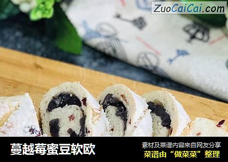 蔓越莓蜜豆软欧