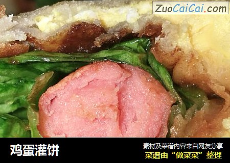 鸡蛋灌饼