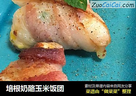 培根奶酪玉米饭团
