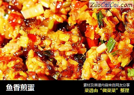 鱼香煎蛋