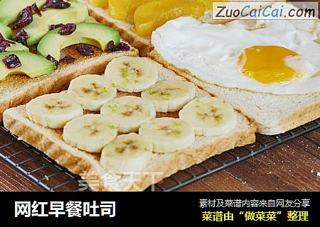 网红早餐吐司