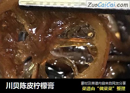 川贝陈皮柠檬膏