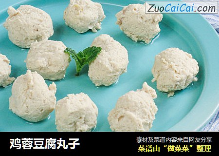 鸡蓉豆腐丸子