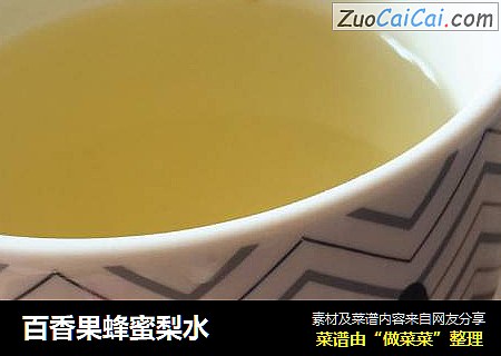 百香果蜂蜜梨水
