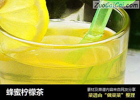 蜂蜜柠檬茶