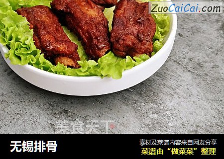 无锡排骨