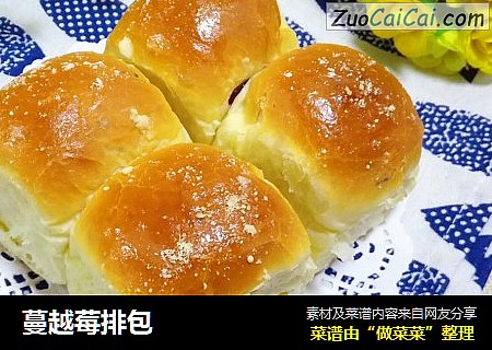 蔓越莓排包
