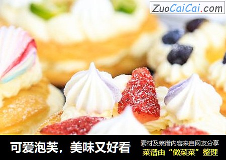 可爱泡芙，美味又好看