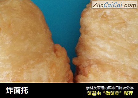 炸面托