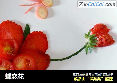 蝶恋花