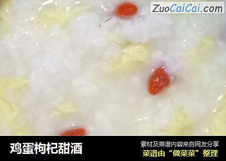 鸡蛋枸杞甜酒