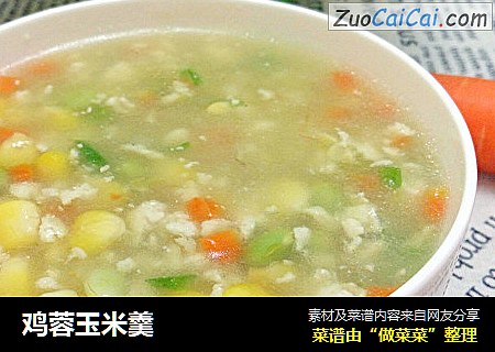 鸡蓉玉米羹